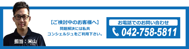 ご検討中のお客様へ